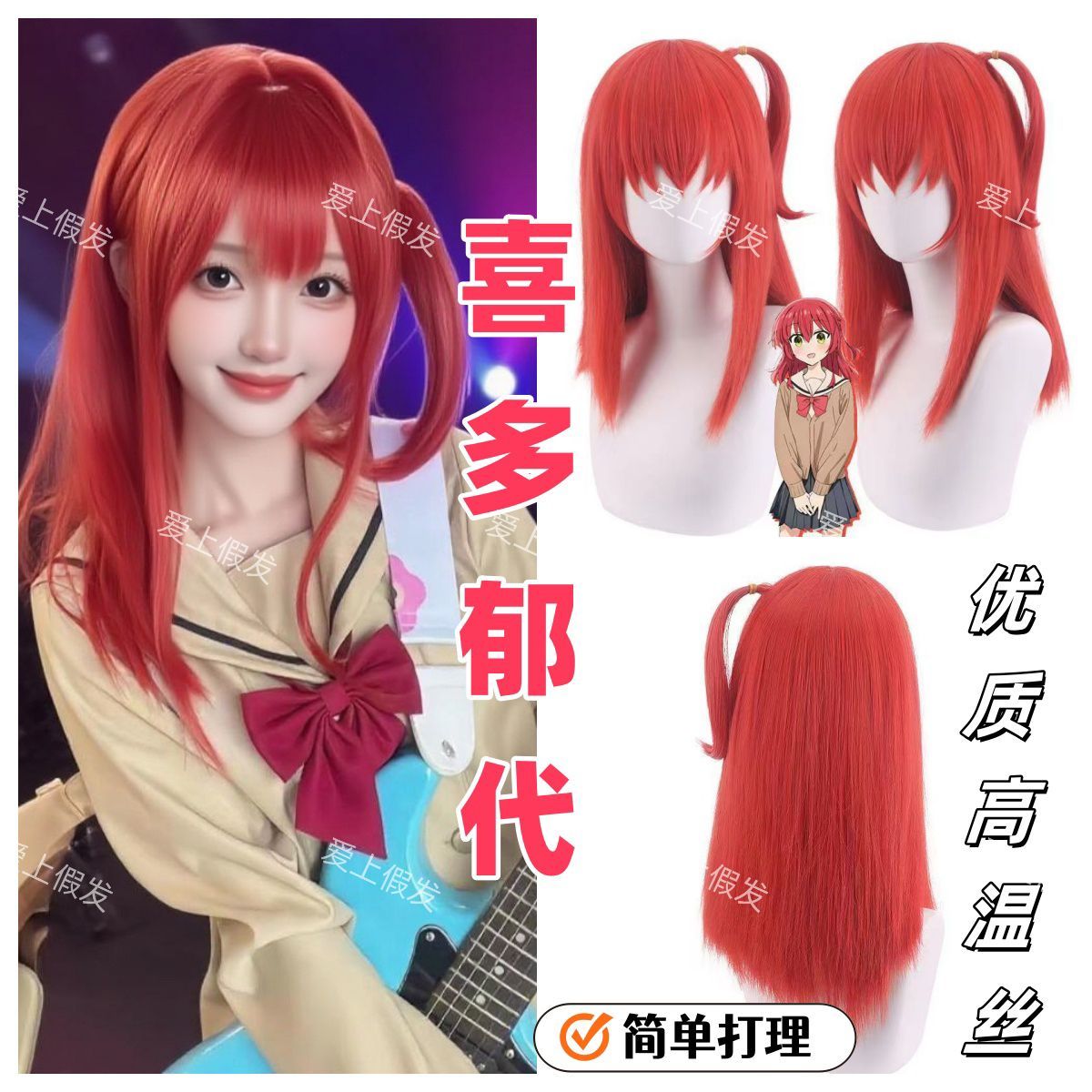 Bocchi der Fels! Ikuyo Kita Co – Hair Care In Japan Bewertung und Preis