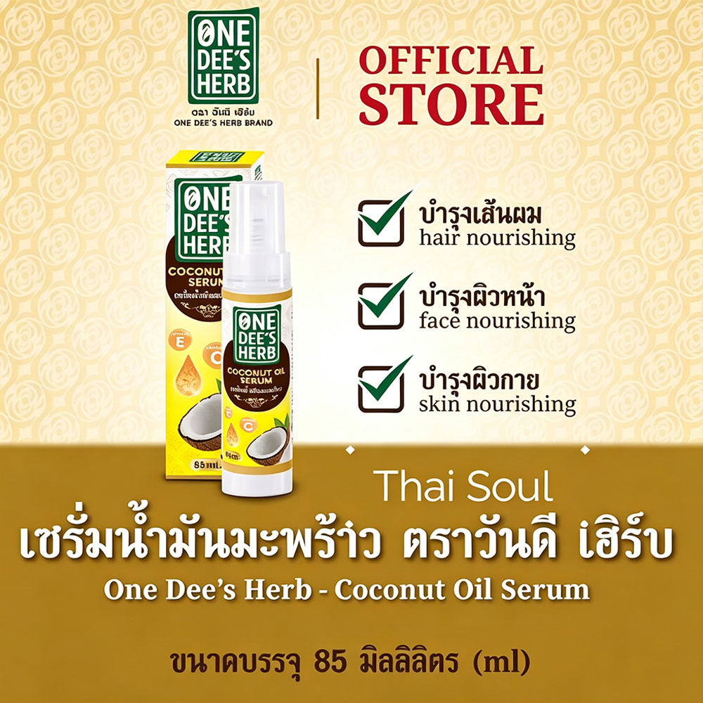 Thailand One Dee's Kräuter-Kok – Hair Care Vitamin E Bewertung und Preis